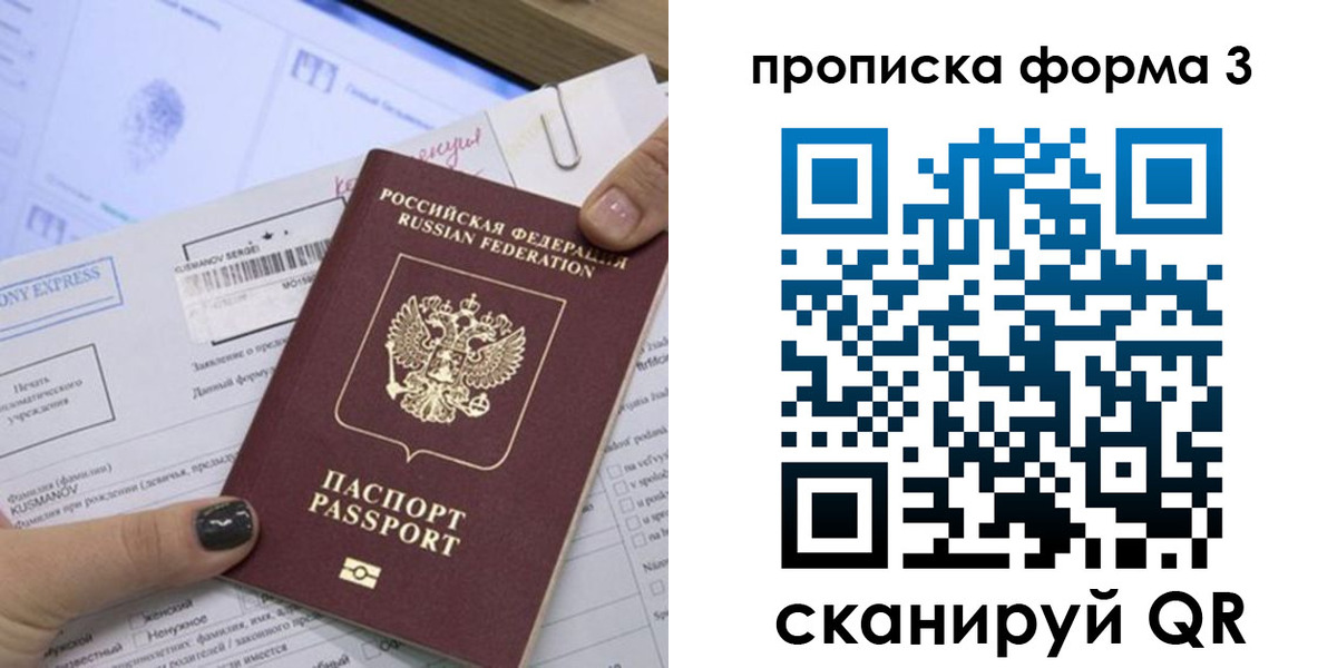 прописка для школы в Губахе