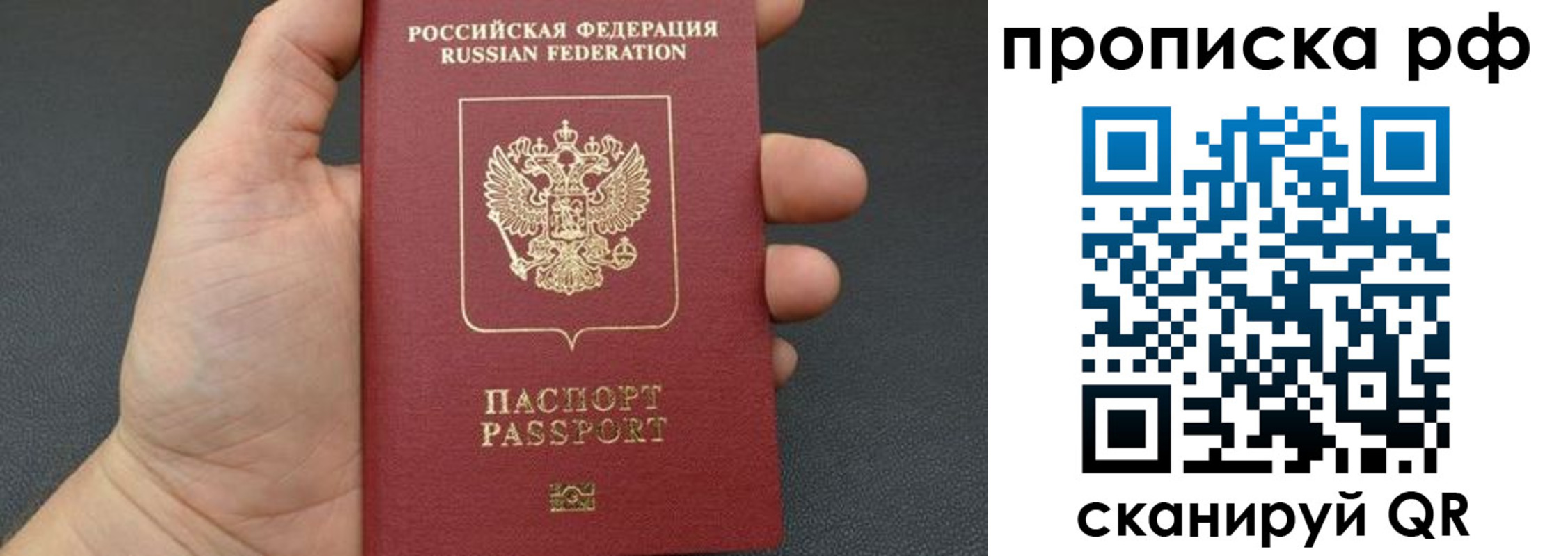 прописка штамп в Губахе