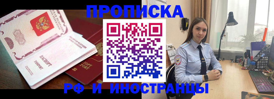 прописка гарантия в Губахе