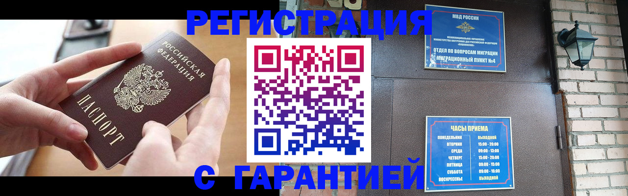 прописка в Губахе
