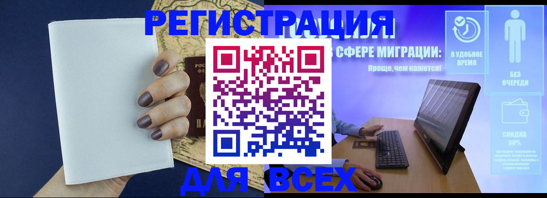 регистрация в Губахе