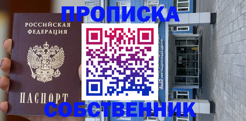 прописка законно в Губахе