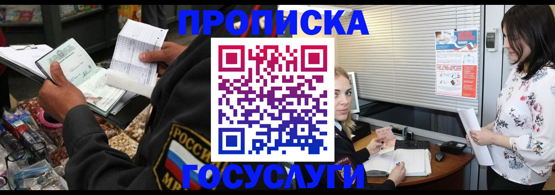 найти адрес прописки в Губахе