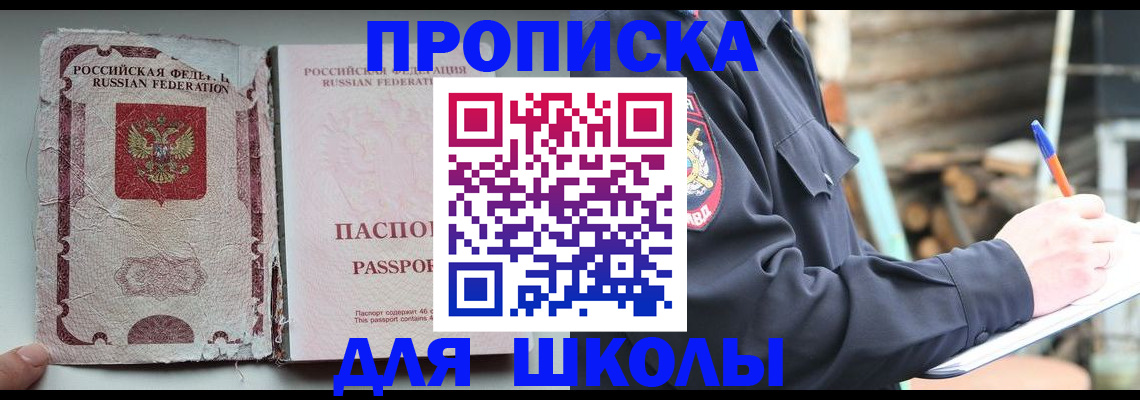 прописка 2025 в Губахе